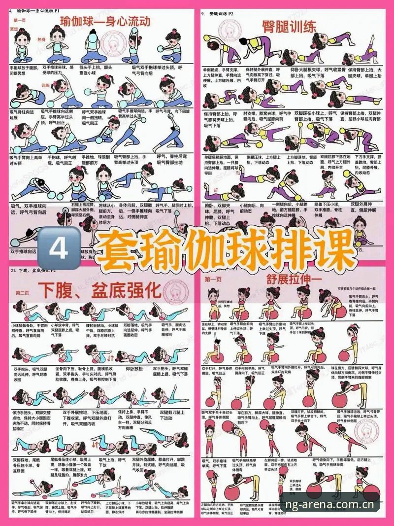 新手必看：掌握NG体育多元玩法的实用指南