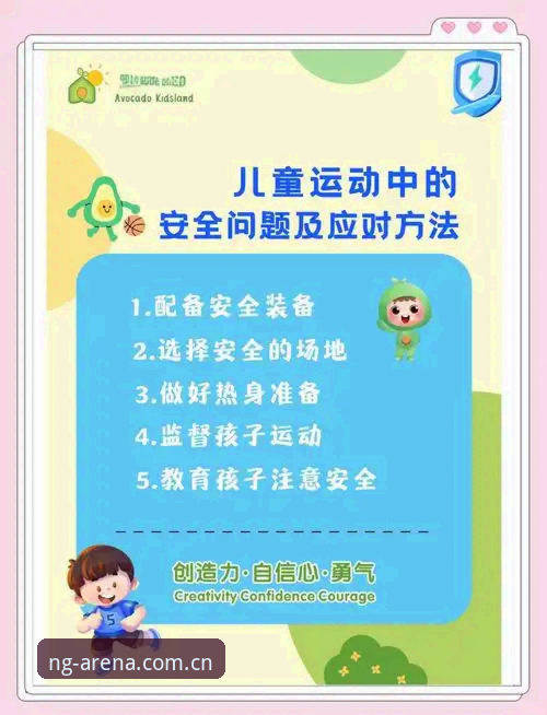 NG体育下载实用指南：登录方法与安全必备知识